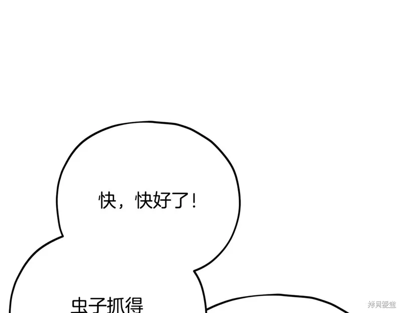 我爸太强了！,第191话,第27张