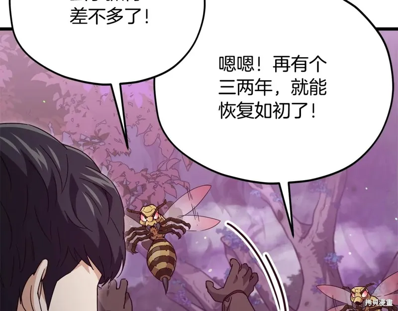 我爸太强了！,第191话,第28张