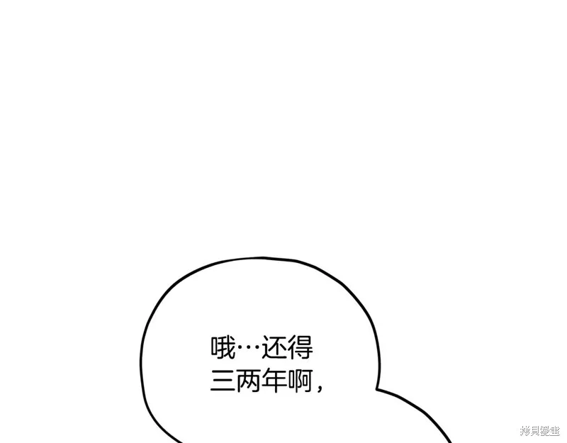 我爸太强了！,第191话,第30张