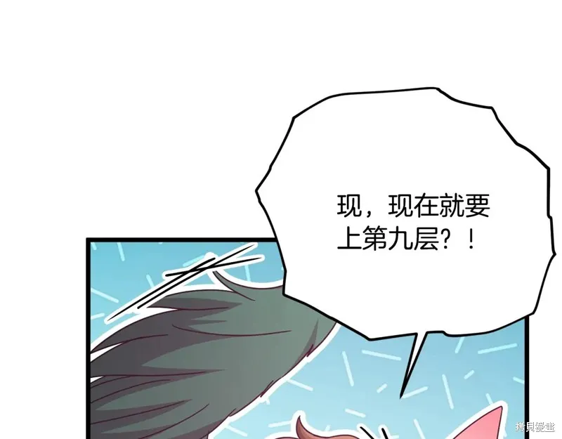我爸太强了！,第191话,第33张