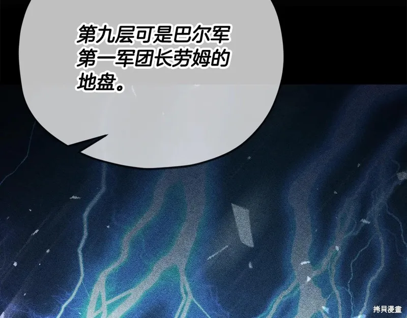 我爸太强了！,第191话,第38张