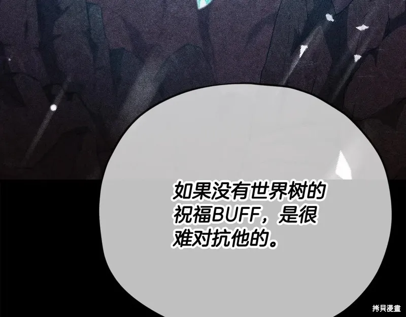 我爸太强了！,第191话,第40张