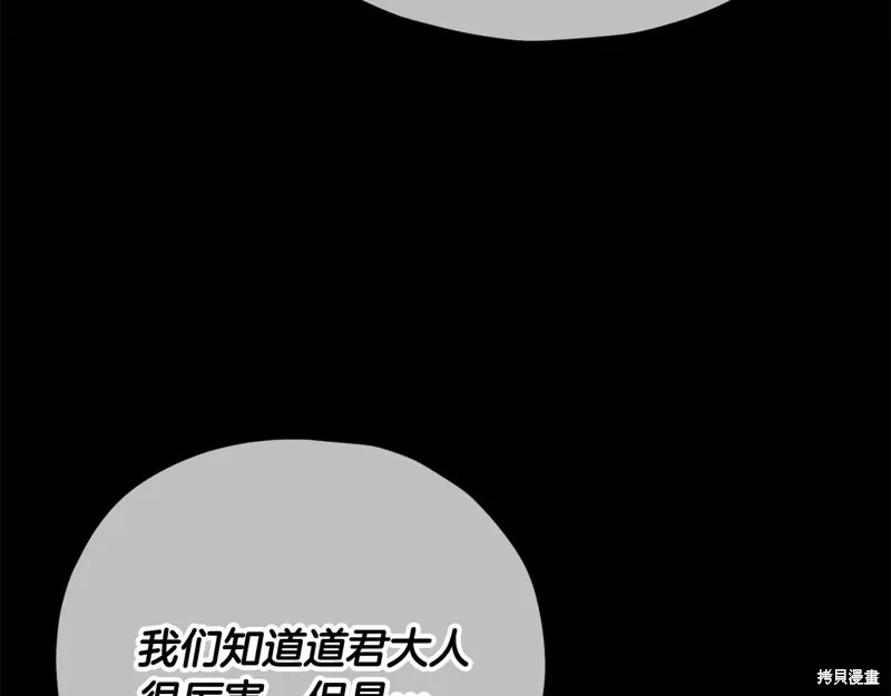 我爸太强了！,第191话,第41张