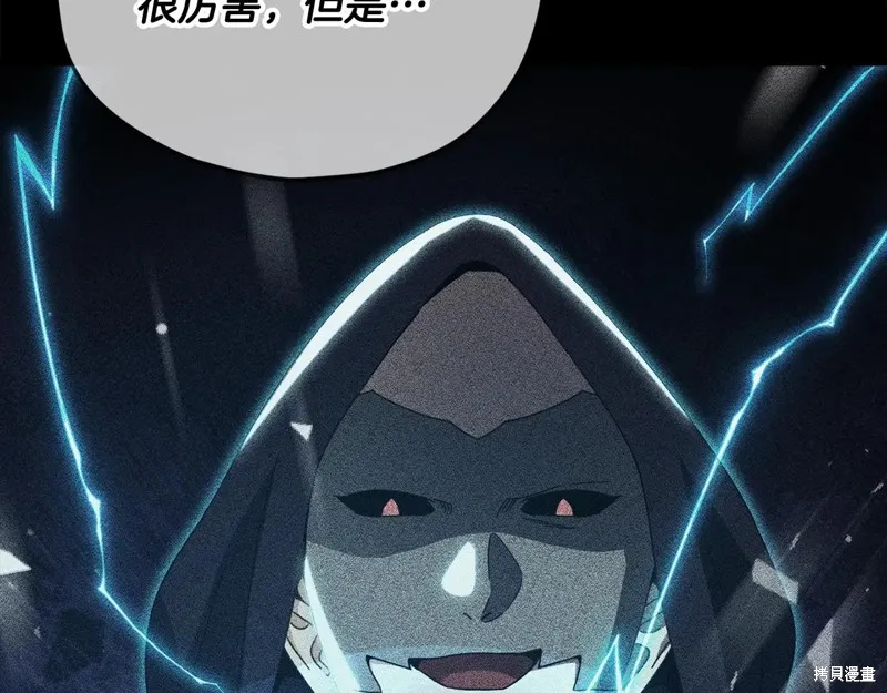 我爸太强了！,第191话,第42张