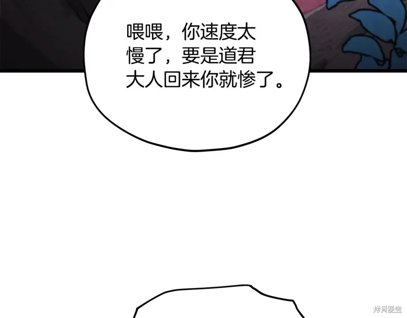 我爸太强了！,第191话,第5张