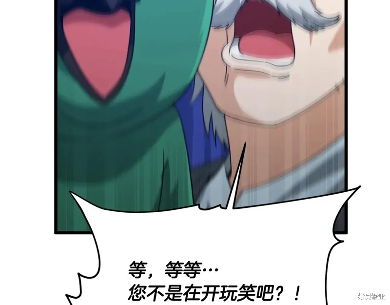 我爸太强了！,第191话,第50张