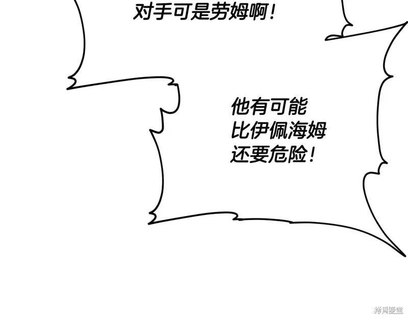我爸太强了！,第191话,第51张