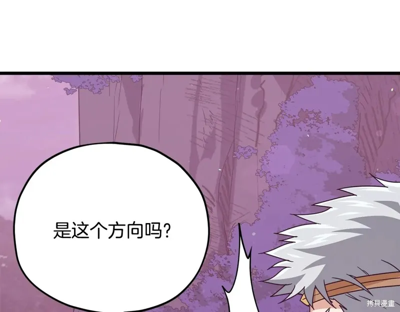 我爸太强了！,第191话,第52张