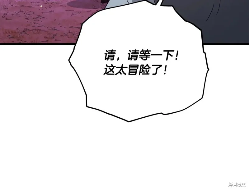 我爸太强了！,第191话,第54张