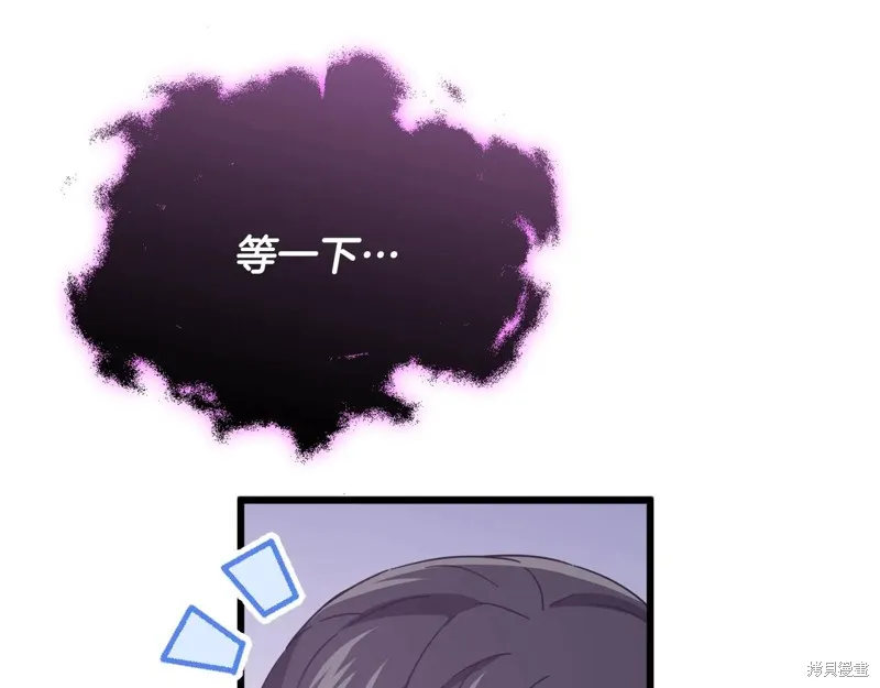 我爸太强了！,第191话,第55张