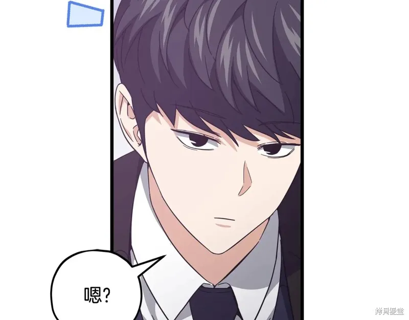 我爸太强了！,第191话,第56张