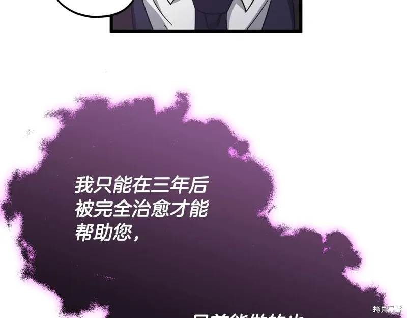 我爸太强了！,第191话,第57张