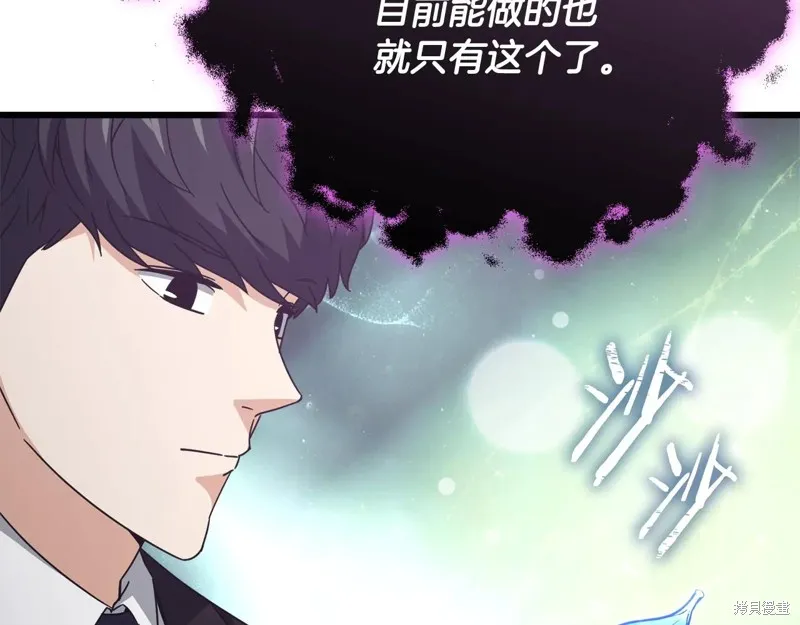 我爸太强了！,第191话,第58张