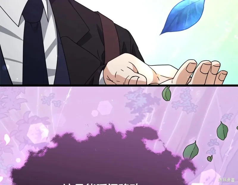 我爸太强了！,第191话,第59张