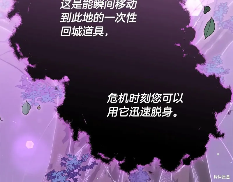 我爸太强了！,第191话,第60张