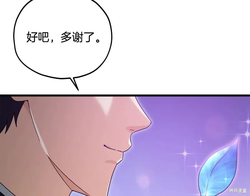 我爸太强了！,第191话,第63张