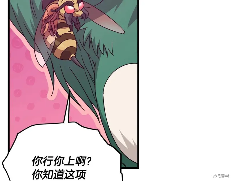 我爸太强了！,第191话,第7张