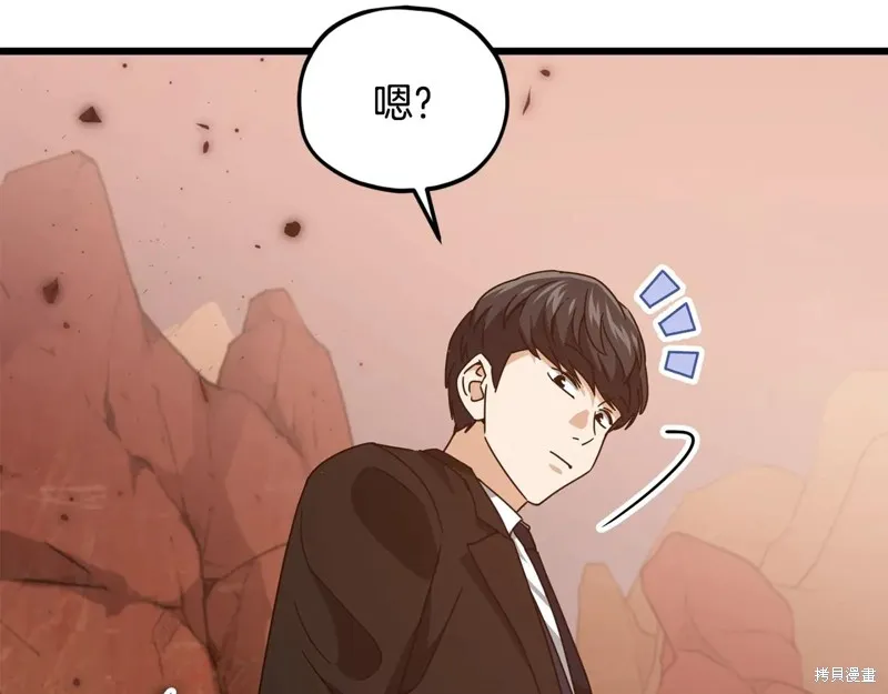 我爸太强了！,第191话,第77张