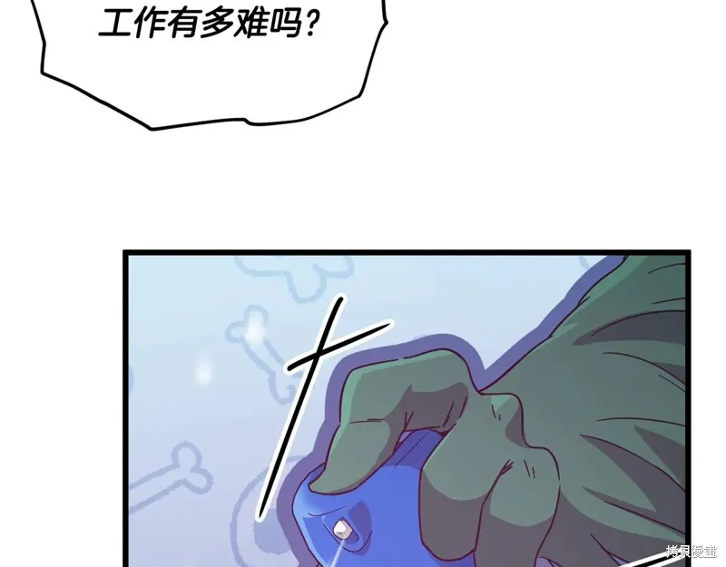 我爸太强了！,第191话,第8张