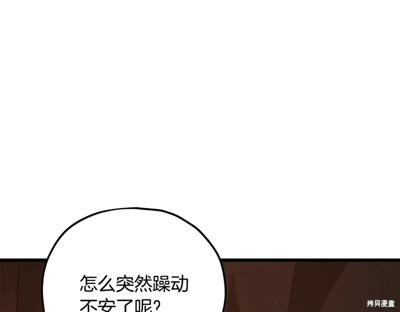 我爸太强了！,第191话,第80张