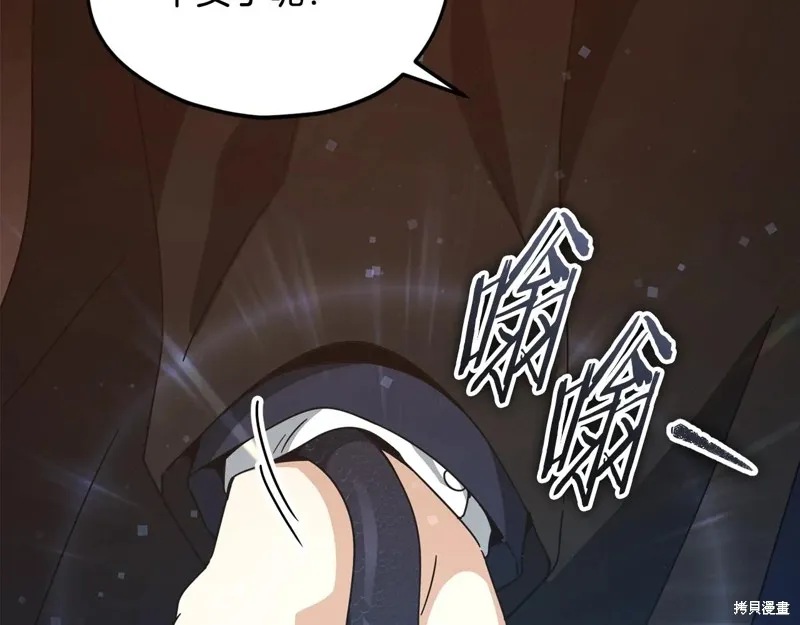 我爸太强了！,第191话,第81张