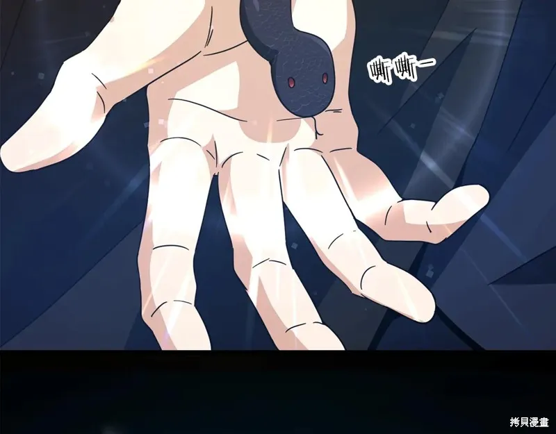 我爸太强了！,第191话,第82张