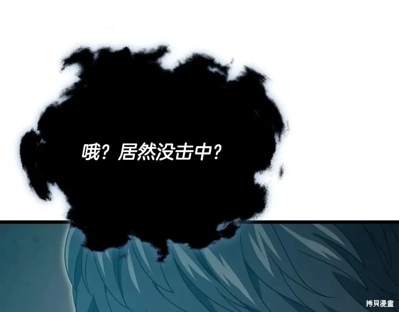 我爸太强了！,第191话,第91张