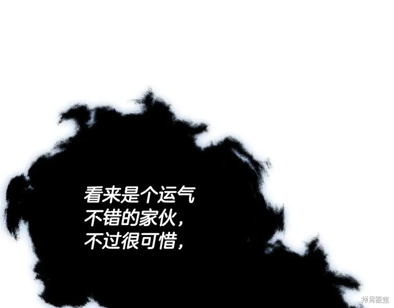 我爸太强了！,第191话,第93张