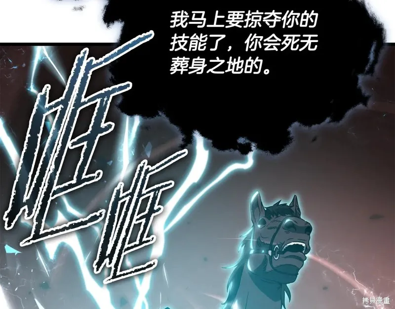 我爸太强了！,第191话,第94张