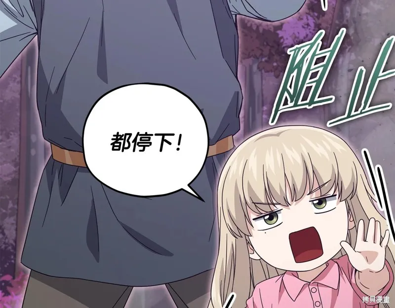 我爸太强了！,第186话,第10张