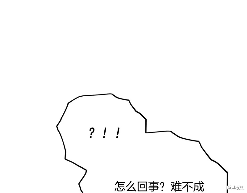 我爸太强了！,第186话,第100张