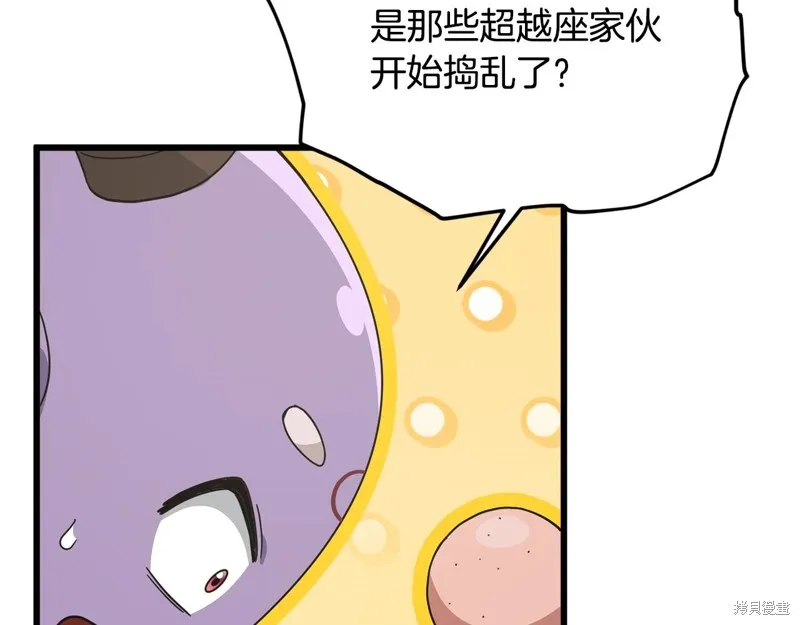 我爸太强了！,第186话,第101张