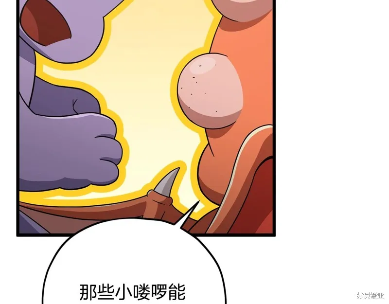 我爸太强了！,第186话,第102张
