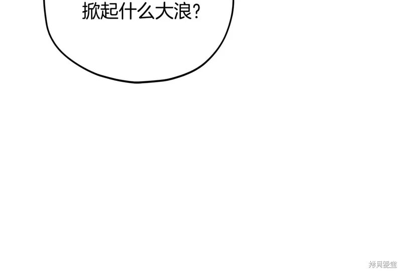 我爸太强了！,第186话,第103张