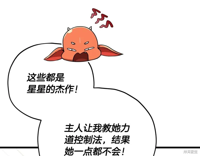 我爸太强了！,第186话,第104张