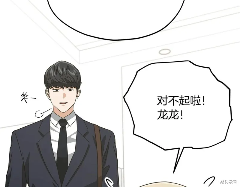 我爸太强了！,第186话,第105张