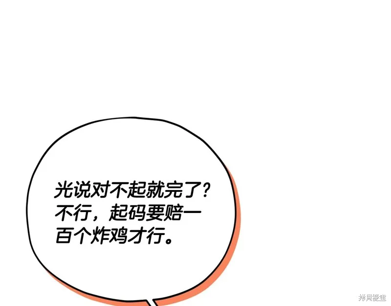 我爸太强了！,第186话,第107张