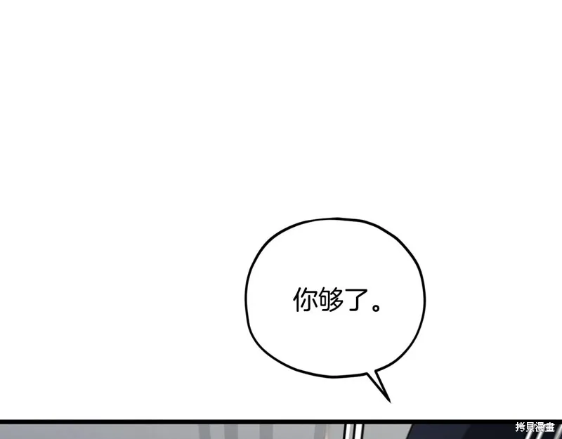 我爸太强了！,第186话,第111张