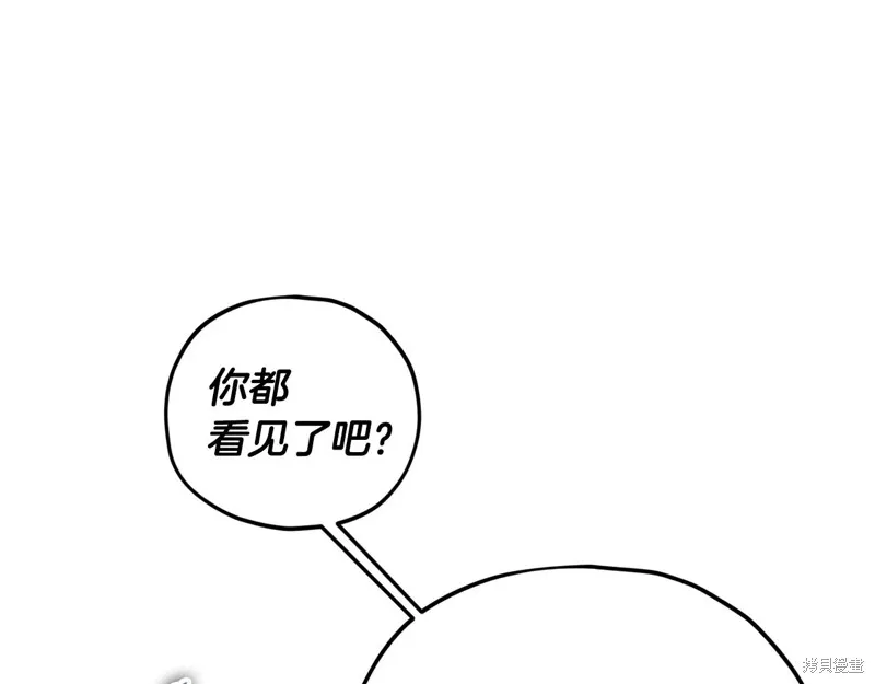 我爸太强了！,第186话,第114张
