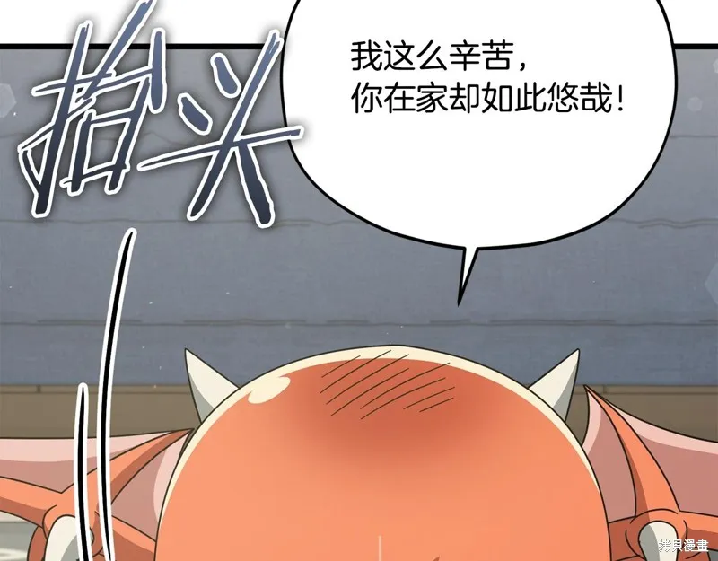 我爸太强了！,第186话,第115张