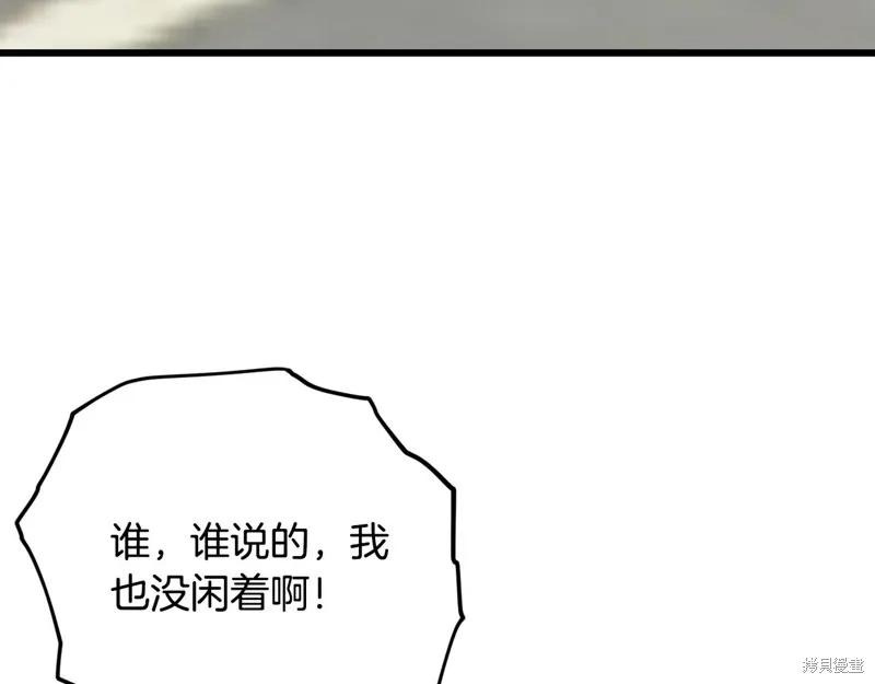 我爸太强了！,第186话,第117张