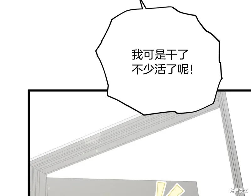 我爸太强了！,第186话,第119张