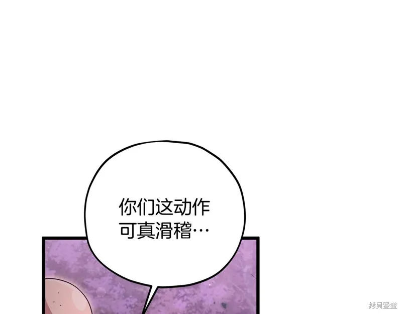 我爸太强了！,第186话,第12张