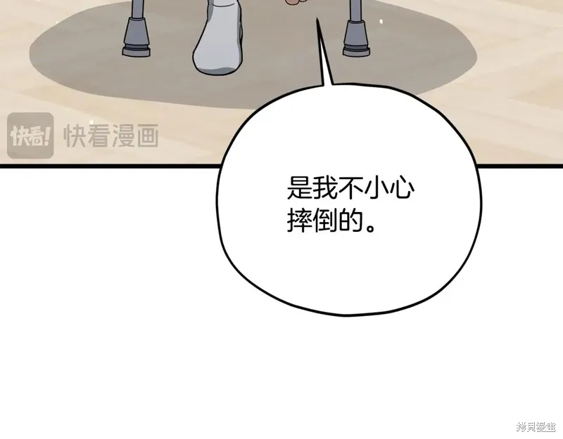 我爸太强了！,第186话,第128张