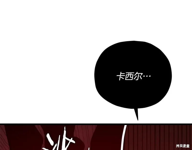 我爸太强了！,第186话,第129张
