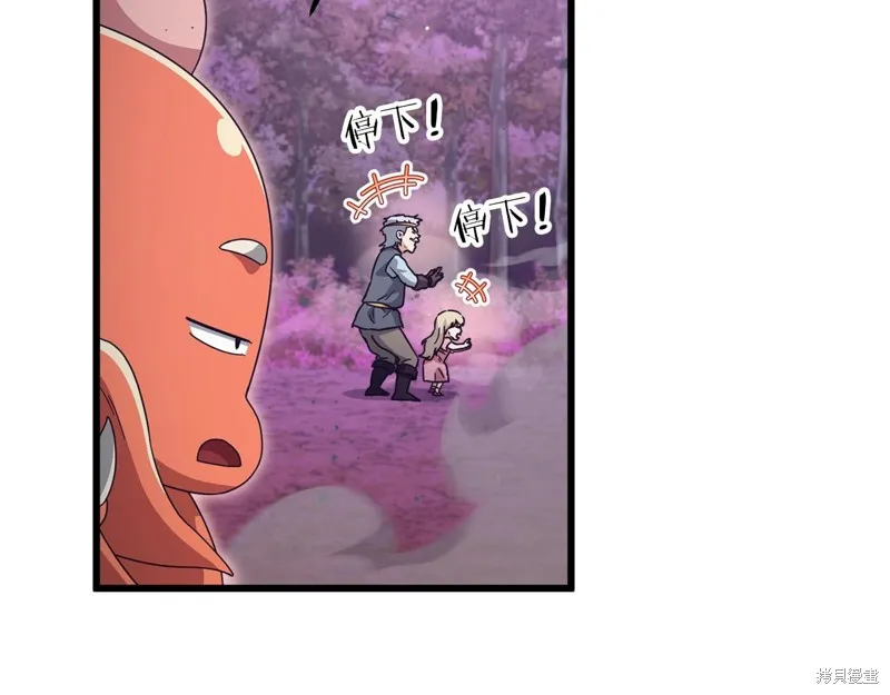 我爸太强了！,第186话,第13张