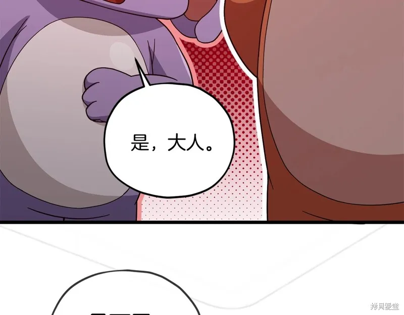 我爸太强了！,第186话,第131张