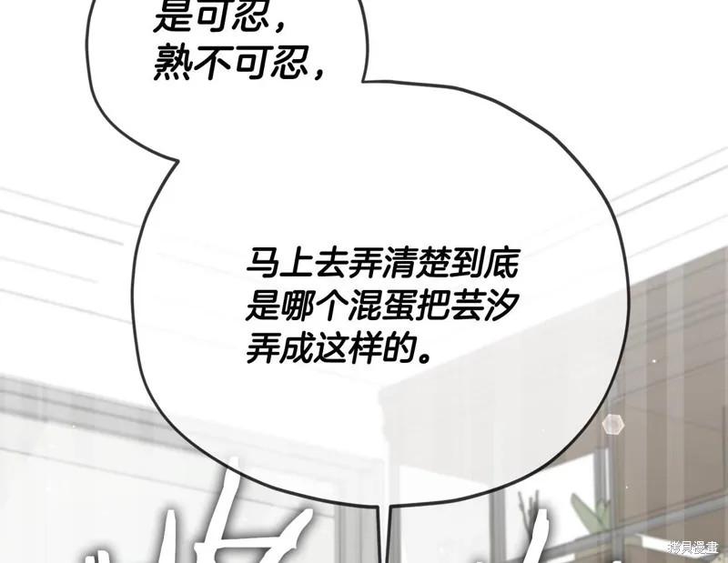 我爸太强了！,第186话,第132张