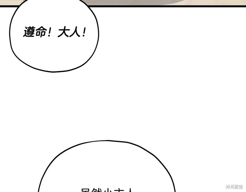 我爸太强了！,第186话,第135张