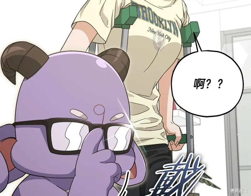 我爸太强了！,第186话,第137张